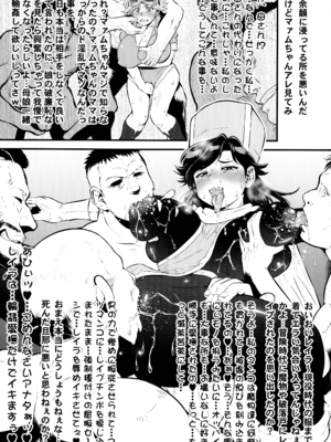 (C103) [釣りキチ同盟  (梅玉奈部)] い裸スと本 (よろず)_29