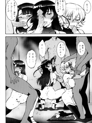 (C103) [釣りキチ同盟  (梅玉奈部)] い裸スと本 (よろず)_14