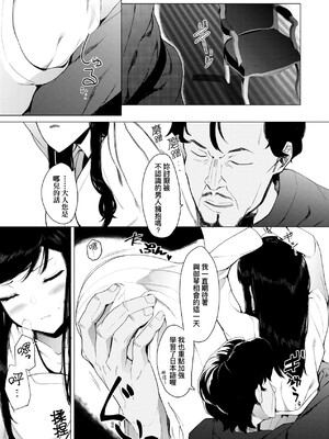 [えいとまん] 雌吹 [中国翻訳] [DL版]_152