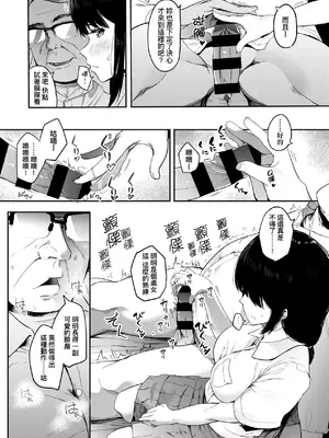 [えいとまん] 雌吹 [中国翻訳] [DL版]_104