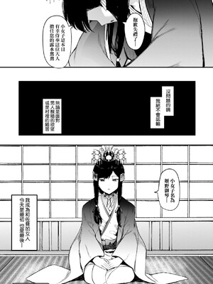 [えいとまん] 雌吹 [中国翻訳] [DL版]_149