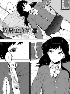 [えいとまん] 雌吹 [中国翻訳] [DL版]_121