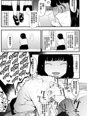 [えいとまん] 雌吹 [中国翻訳] [DL版]_076