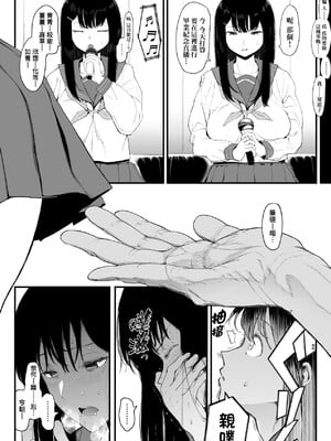 [えいとまん] 雌吹 [中国翻訳] [DL版]_207