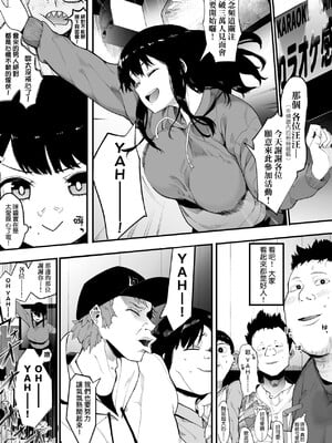 [えいとまん] 雌吹 [中国翻訳] [DL版]_008
