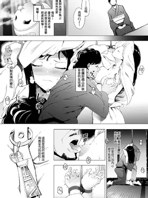 [えいとまん] 雌吹 [中国翻訳] [DL版]_154