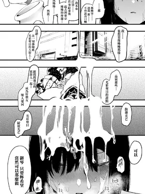 [えいとまん] 雌吹 [中国翻訳] [DL版]_185
