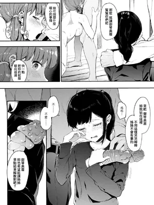 [えいとまん] 雌吹 [中国翻訳] [DL版]_141