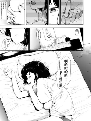[えいとまん] 雌吹 [中国翻訳] [DL版]_074