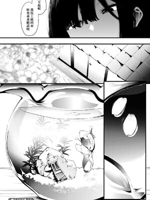 [えいとまん] 雌吹 [中国翻訳] [DL版]_205