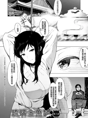 [えいとまん] 雌吹 [中国翻訳] [DL版]_151