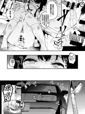 [えいとまん] 雌吹 [中国翻訳] [DL版]_118