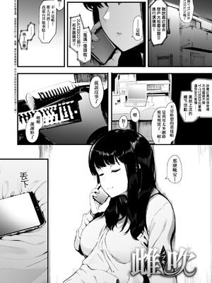 [えいとまん] 雌吹 [中国翻訳] [DL版]_034
