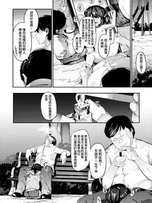 [えいとまん] 雌吹 [中国翻訳] [DL版]_111