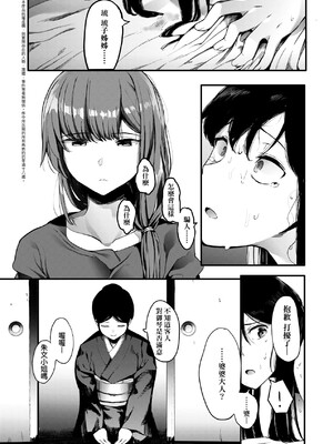 [えいとまん] 雌吹 [中国翻訳] [DL版]_177