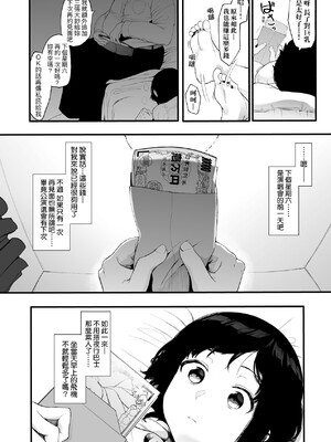 [えいとまん] 雌吹 [中国翻訳] [DL版]_073