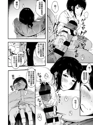 [えいとまん] 雌吹 [中国翻訳] [DL版]_105