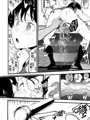 [えいとまん] 雌吹 [中国翻訳] [DL版]_209