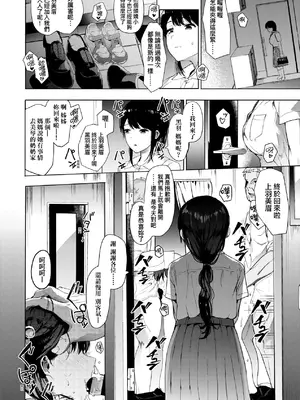 [えいとまん] 雌吹 [中国翻訳] [DL版]_099