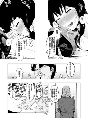 [えいとまん] 雌吹 [中国翻訳] [DL版]_174