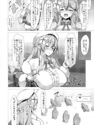(C104) [スタジオひとりぼっち (綾城大福)] LAMY MILK (雪花ラミィ)_06
