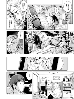 [Hamao] コネクト 後編 (COMIC 快楽天 2024年12月号) [大鸟可不敢乱转汉化] [DL版]_07