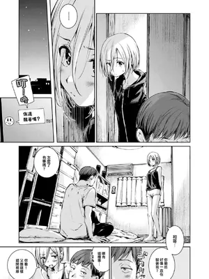 [Hamao] コネクト 後編 (COMIC 快楽天 2024年12月号) [大鸟可不敢乱转汉化] [DL版]_12