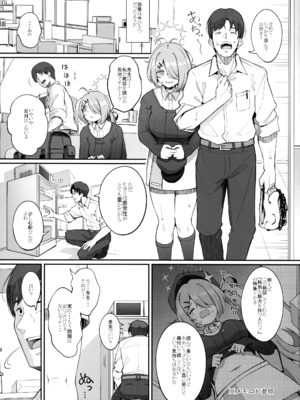 (C104) [げっしゅ (超絶美少女mine)] ron-roにも載ってないっ!! (ブルーアーカイブ)_05