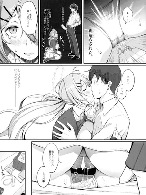 (C104) [げっしゅ (超絶美少女mine)] ron-roにも載ってないっ!! (ブルーアーカイブ)_15