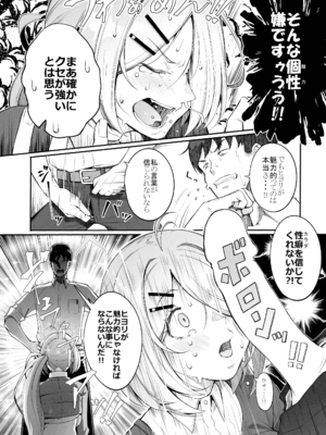 (C104) [げっしゅ (超絶美少女mine)] ron-roにも載ってないっ!! (ブルーアーカイブ)_14
