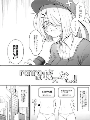 (C104) [げっしゅ (超絶美少女mine)] ron-roにも載ってないっ!! (ブルーアーカイブ)_04
