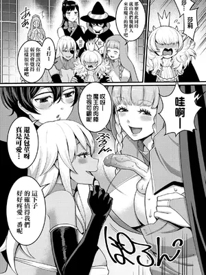 [アガタ] チントレクエスト｜鍛鍊雞雞鬥魔王 [中国翻訳] [無修正] [DL版]_119