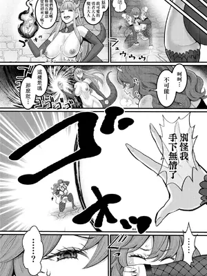 [アガタ] チントレクエスト｜鍛鍊雞雞鬥魔王 [中国翻訳] [無修正] [DL版]_165