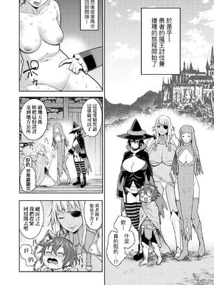 [アガタ] チントレクエスト｜鍛鍊雞雞鬥魔王 [中国翻訳] [無修正] [DL版]_011