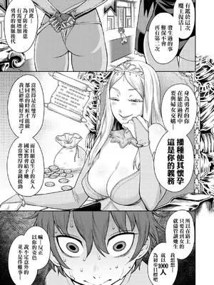 [アガタ] チントレクエスト｜鍛鍊雞雞鬥魔王 [中国翻訳] [無修正] [DL版]_010