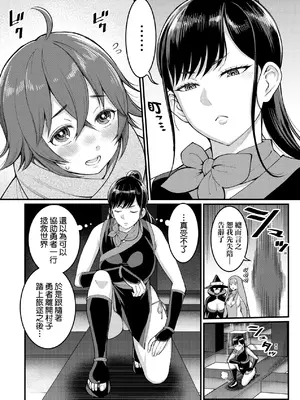 [アガタ] チントレクエスト｜鍛鍊雞雞鬥魔王 [中国翻訳] [無修正] [DL版]_101