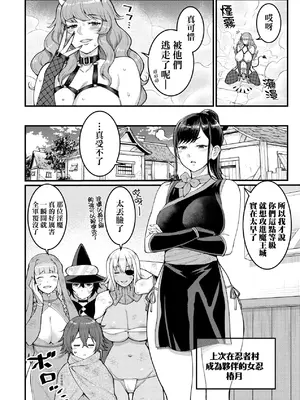 [アガタ] チントレクエスト｜鍛鍊雞雞鬥魔王 [中国翻訳] [無修正] [DL版]_099