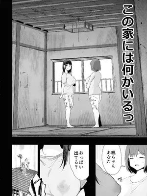 (C104) [ジャックとニコルソン (のりパチ)] 私たち、親子丼AV撮って除霊しました♥_12