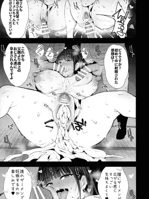 (C104) [ジャックとニコルソン (のりパチ)] 私たち、親子丼AV撮って除霊しました♥_57