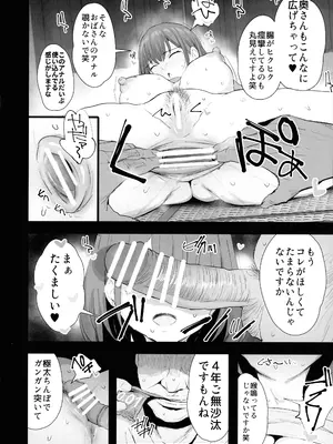 (C104) [ジャックとニコルソン (のりパチ)] 私たち、親子丼AV撮って除霊しました♥_32