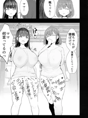 (C104) [ジャックとニコルソン (のりパチ)] 私たち、親子丼AV撮って除霊しました♥_11
