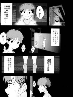 (C104) [ジャックとニコルソン (のりパチ)] 私たち、親子丼AV撮って除霊しました♥_65