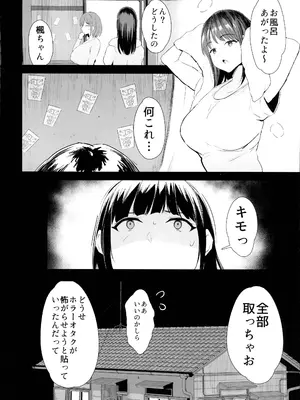 (C104) [ジャックとニコルソン (のりパチ)] 私たち、親子丼AV撮って除霊しました♥_04