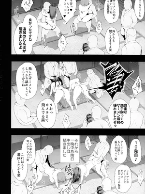 (C104) [ジャックとニコルソン (のりパチ)] 私たち、親子丼AV撮って除霊しました♥_60