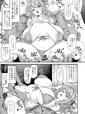 (ブルーマーケット13) [禍葬現実 (支倉ノイズ)] THE孕ませ 十六夜ノノミ (ブルーアーカイブ)_05
