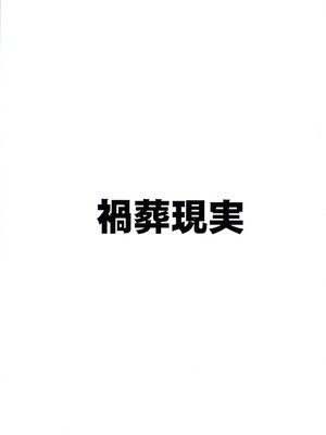 (ブルーマーケット13) [禍葬現実 (支倉ノイズ)] THE孕ませ 十六夜ノノミ (ブルーアーカイブ)_02