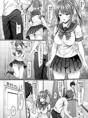 [あかなぎ (相川たつき)] jk風紀委員長に催眠かけちゃいました [DL版]_07