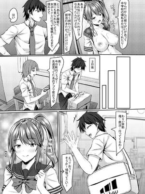 [あかなぎ (相川たつき)] jk風紀委員長に催眠かけちゃいました [DL版]_24