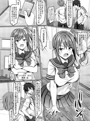 [あかなぎ (相川たつき)] jk風紀委員長に催眠かけちゃいました [DL版]_05
