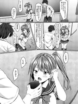 [あかなぎ (相川たつき)] jk風紀委員長に催眠かけちゃいました [DL版]_06